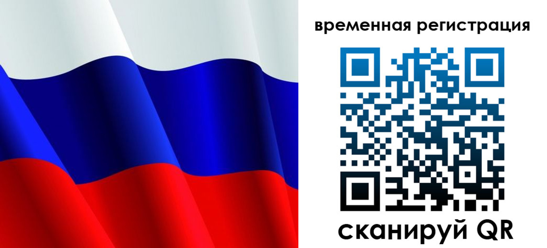 прописка штамп в Петровск-Забайкальском