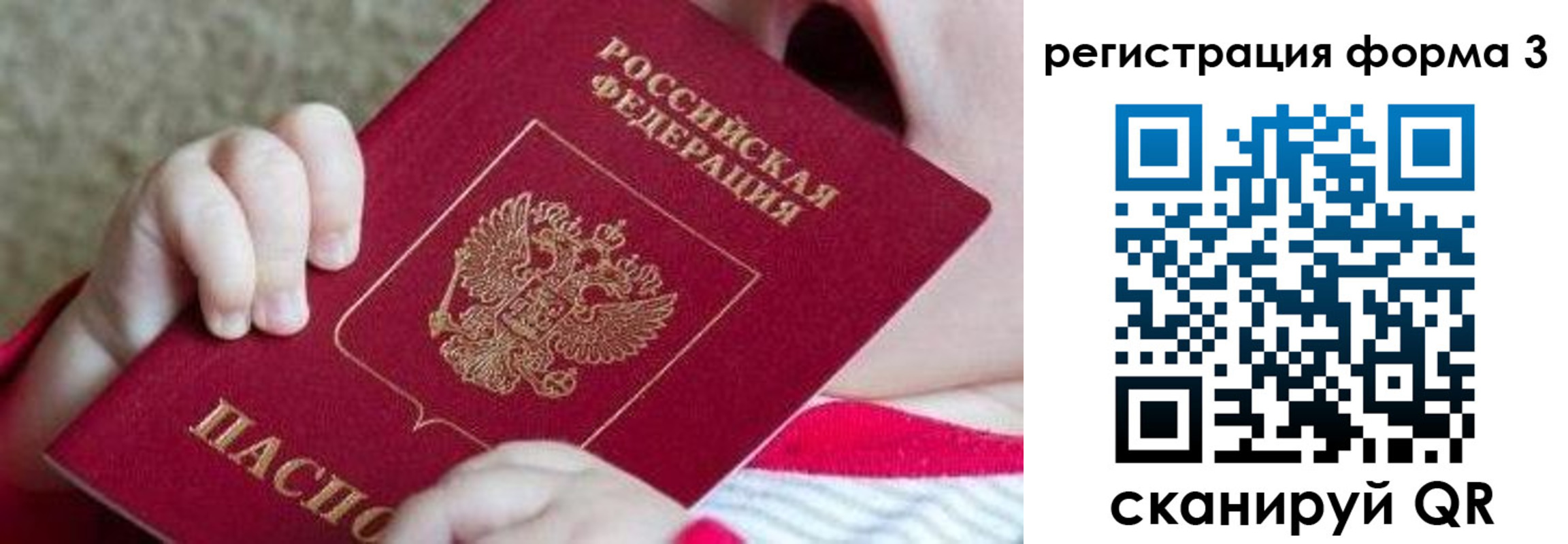 временная регистрация надежно в Петровск-Забайкальском