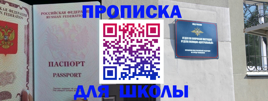 временная регистрация законно в Петровск-Забайкальском