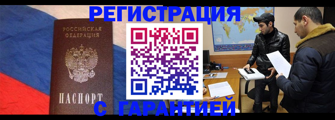 временная регистрация поиск в Петровск-Забайкальском
